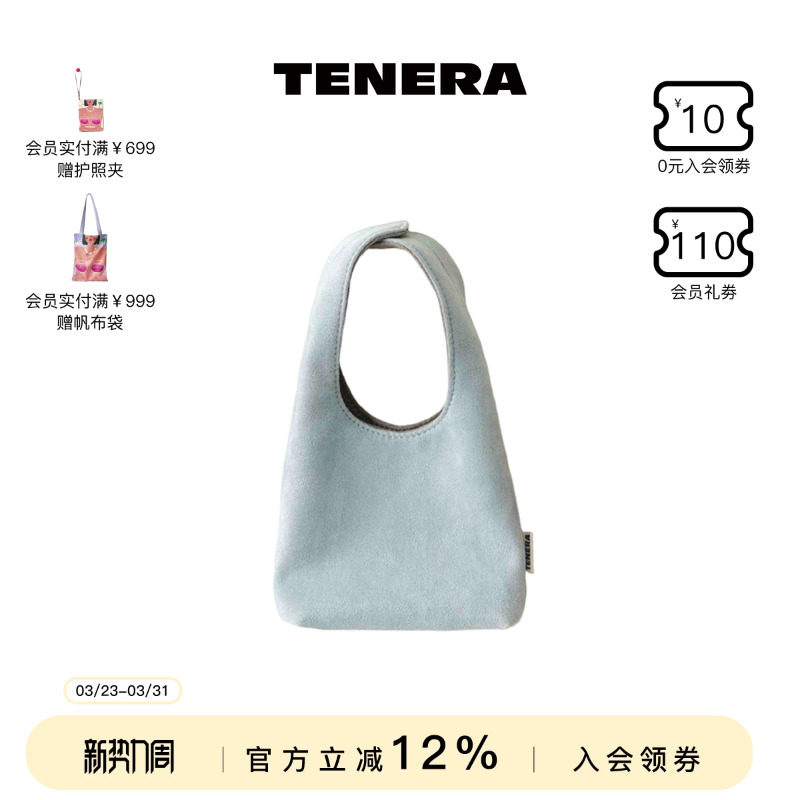 TENERA静物系列麂皮绒小号双面化妆收纳包小众手拎包包女可爱便