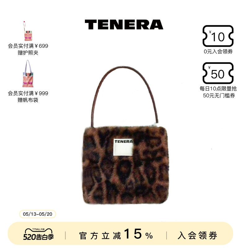 TENERA毛绒系列豹纹珍珠小方包包女款复古高级手提小拎包百搭通