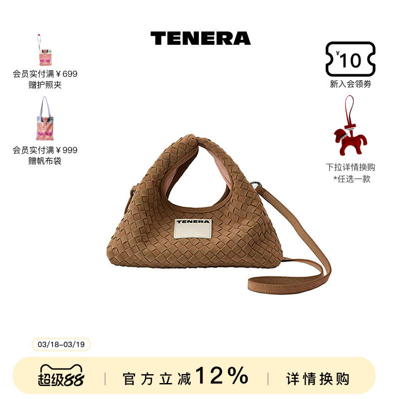 TENERA麂皮编织系列迷你hobo斜挎包多功能单肩包包女款手提通勤
