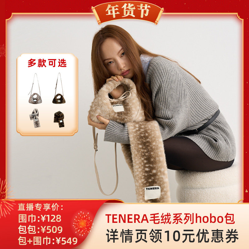 【代王加购 20日早10付定】TENERA毛绒迷你hobo斜挎单肩包女手拎,箱包皮具/热销女包/男包,通用款女包,淘宝优惠券,粉丝福利购,淘宝优惠卷