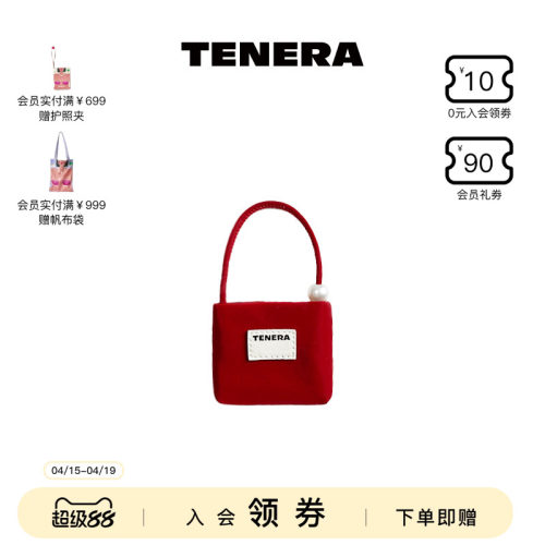 TENERA丝绒珍珠小方迷你挂件可爱