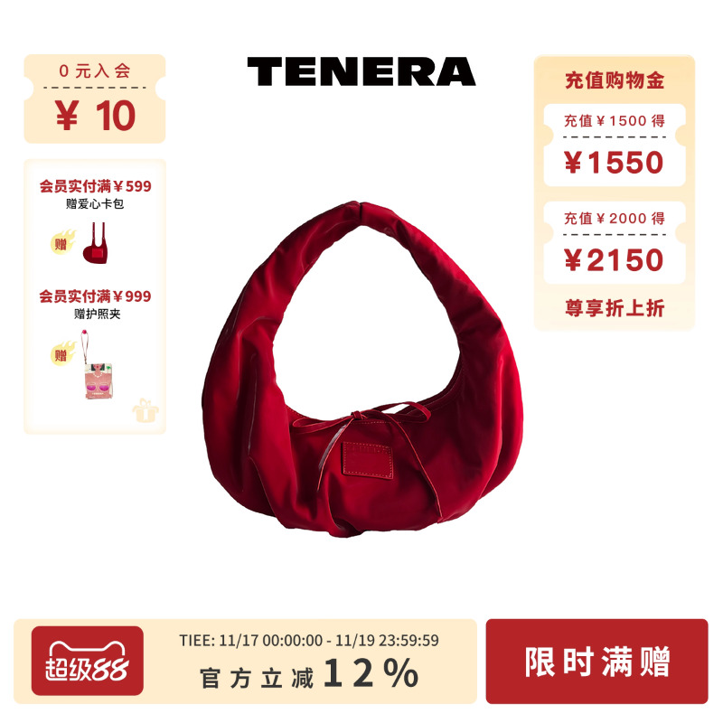 TENERA单肩包腋下包月牙包牛角包
