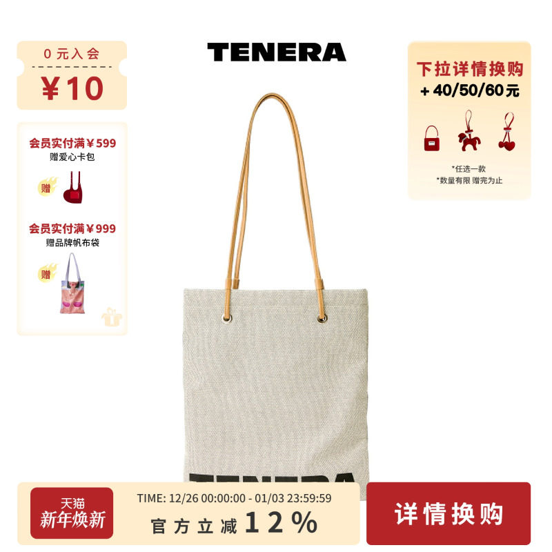 TENERA城市系列帆布包女2025新款托特包大容量包包女款手提