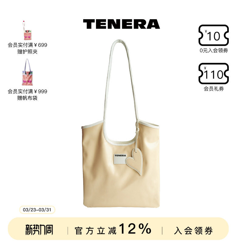 TENERA城市系列复古单肩包大容量托特包包撞色女款2026早春