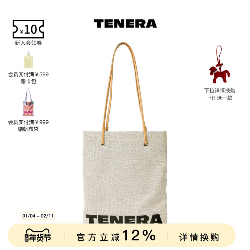 TENERA城市系列帆布包女新款托特包大容量包包女款手提单肩包通勤