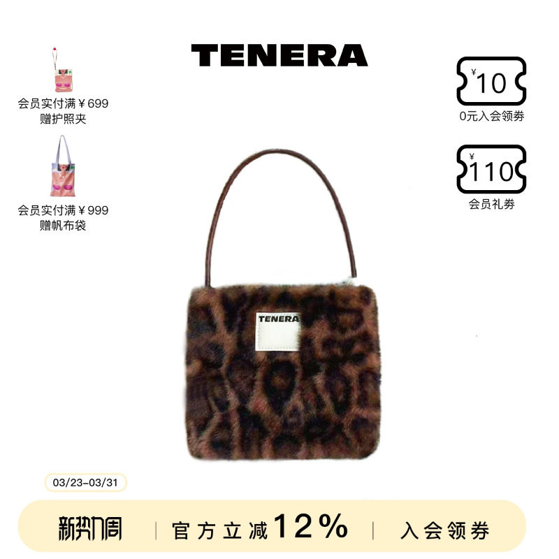 TENERA毛绒系列豹纹珍珠小方包包女款复古高级手提小拎包百搭通