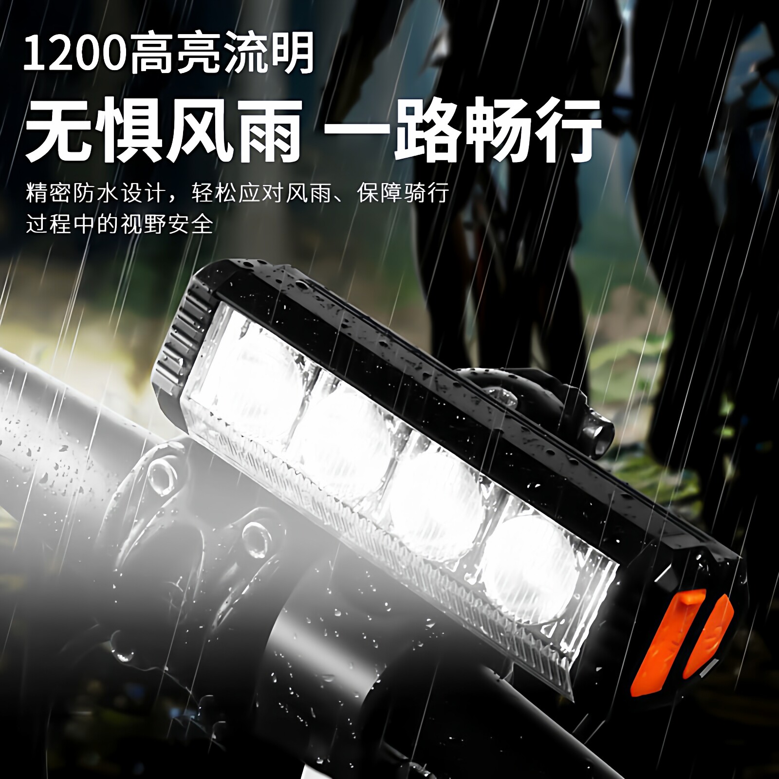 自行车灯铝合金USB自行车前灯高亮夜骑手电筒户外夜骑公路车车灯
