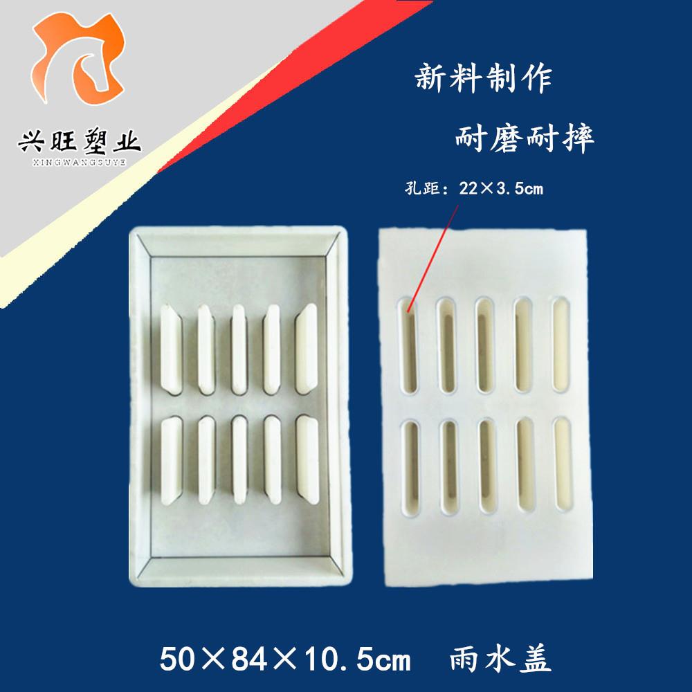 电缆槽模具雨水篦电缆沟盖模具明沟盖市政塑料模具盒50*84*10.