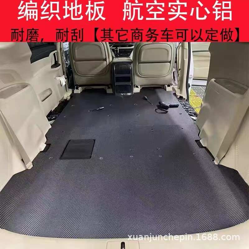 适用新威霆V260L级商务车实木地板脚垫v260改装铝板家用户外