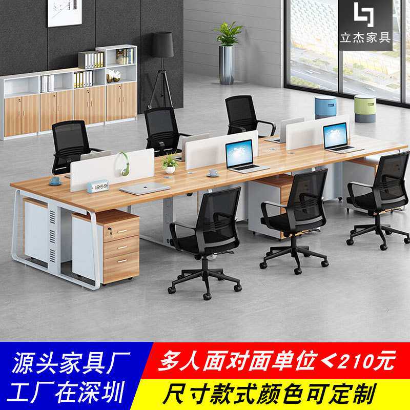 深圳办公家具办公桌现代简约1 2 4 6人员工电脑办公卡座 职员卡位