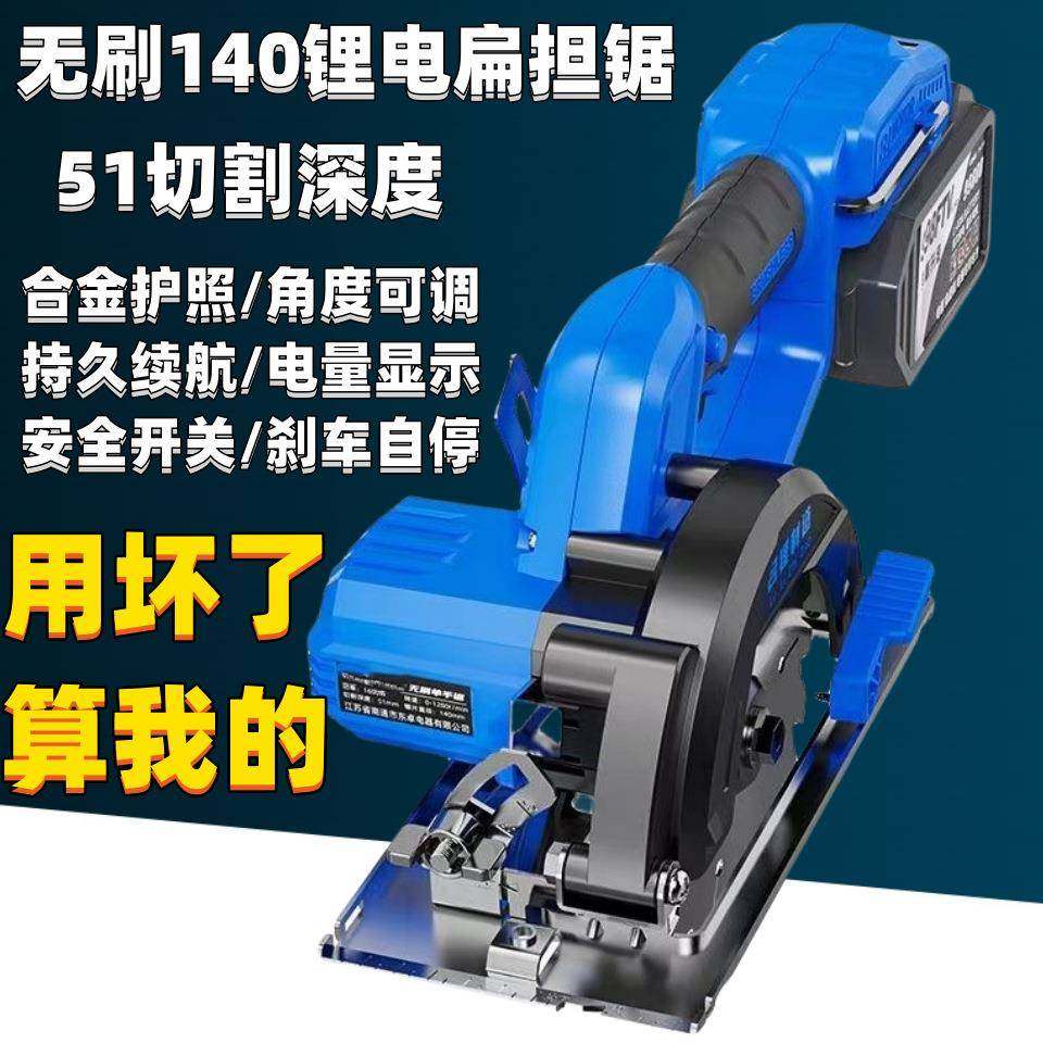 5.5寸锂电电圆锯扁担锯大功率充电式切割机云石机木工单手提电锯,机械设备,其他机械设备,淘宝优惠券,粉丝福利购,淘宝优惠卷