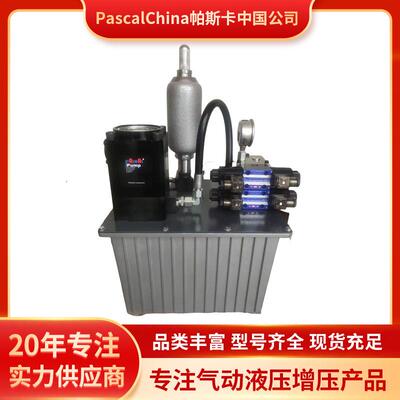 Pascal帕斯卡，气动泵，节能液压站，无电机液压单元X6308U-B