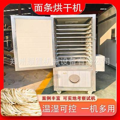 小型面条烘干机河南烩面呸烘干房挂面盘面烘干机米线粉条烘干设备