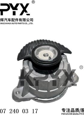 适用于奔驰A207C207发动机机脚胶发动机支架胶垫OE:2072400317