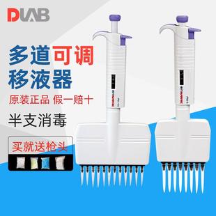 大龙手动可调移液器8道12道移液枪0.5-10ul50-300μl加样器排枪