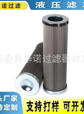 替代MAHLE马勒液压油滤芯PI8505DRG100工程机械设备滤清器