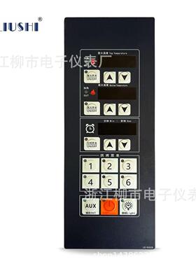 LUSI浙江柳市电子仪表厂微型电脑温度控制器LD-5002B烤箱专用