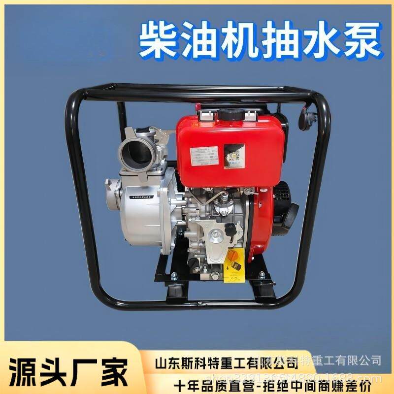 柴油机抽水泵农用灌溉大功率电启动一体机高压自吸浇地