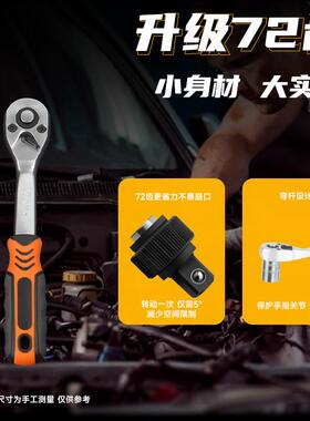 ll46件套装工具快速小飞工具套装汽车汽修维修棘轮套筒扳手组