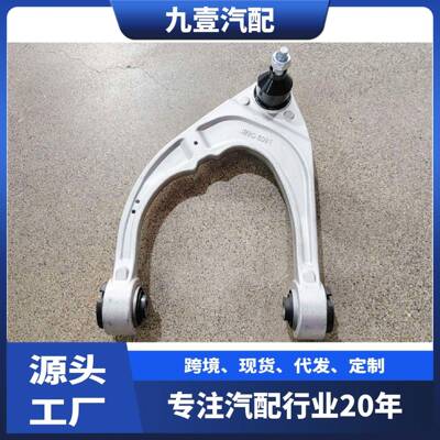 适用福特19RANGER美版悬挂上摆臂上支臂JB3Z-3085-CJB3Z-3084-C