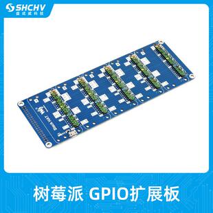树莓派4b/3b+接口扩展板外扩板GPIO接口板USB外部供电