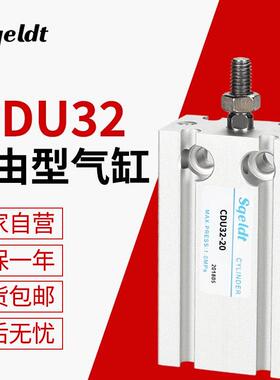 包装机CU自由安装气缸MD/CDU32-10D/15D/20D/25D/30D/35D/40D/50D