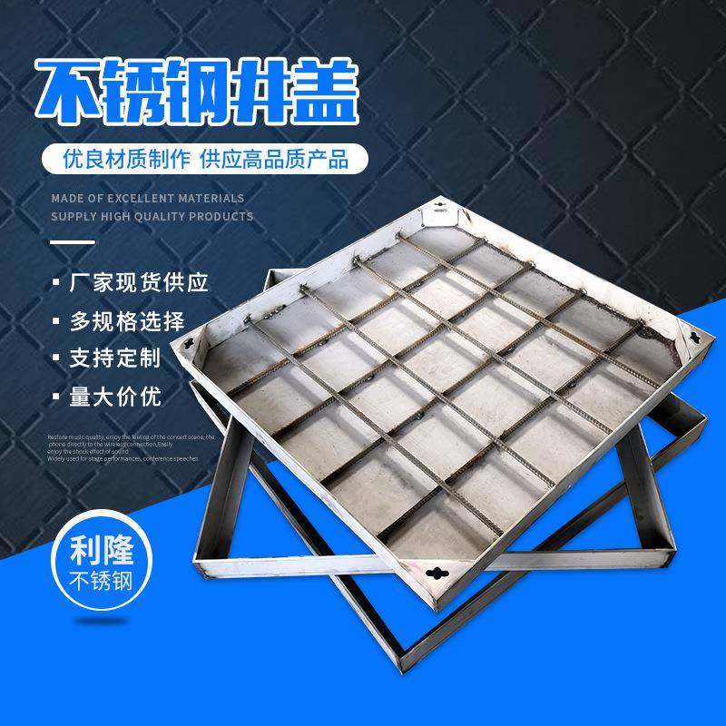 井盖利隆生产不锈钢方形窨井盖304加厚加强筋隐形装饰井盖,机械设备,其他机械设备,淘宝优惠券,粉丝福利购,淘宝优惠卷