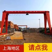 MH型2吨3t5吨电动单梁龙门吊上海10吨20t50吨室外单梁龙门吊行车