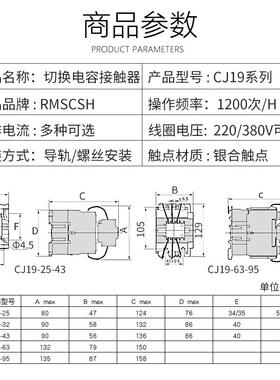 交流接触器 CJ19-63A43/32 /95补偿柜切换电容器220v380v CDC9