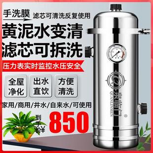 全屋大流量中央净水器家用商用直饮不锈钢前置过滤器农村井自来水
