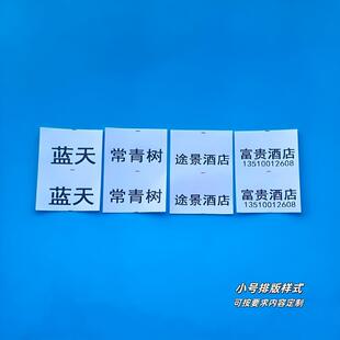 定制酒店布草水洗标窗帘布艺分类洗水标签布可缝宾馆床单被罩记号