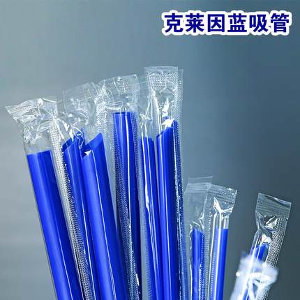 1000只一次性塑料大吸管珍珠奶茶粗单支商用单独包装透明克莱茵蓝