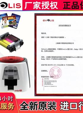 原装 badgy100证卡打印机色带 cbgr0100C BADGY200彩色带