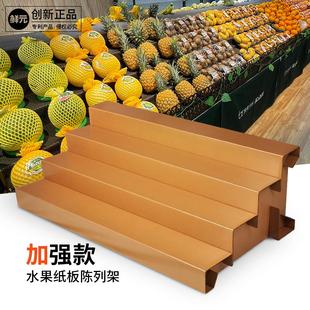 陈列货架水果店中岛便携超市展示架多层纸质台阶 纸板可移动阶梯式