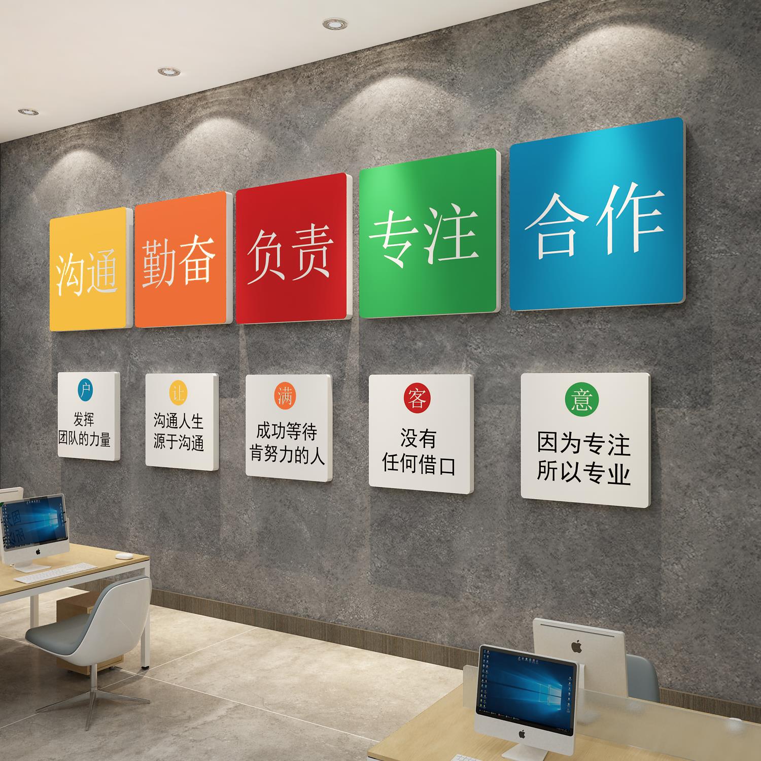 办公室司墙面装饰企业文化氛围布置旅行社游门店家政服务标语贴纸