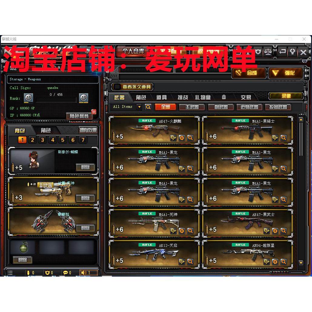 穿越火线单机版CF单机版穿越火线网游单机离线生化模式竞技PC游戏一键端新版2023