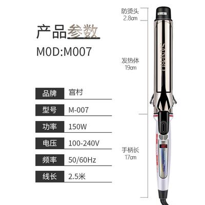 理发店专用8号电卷发棒发型师40mm大卷不伤发持久恒温大波浪