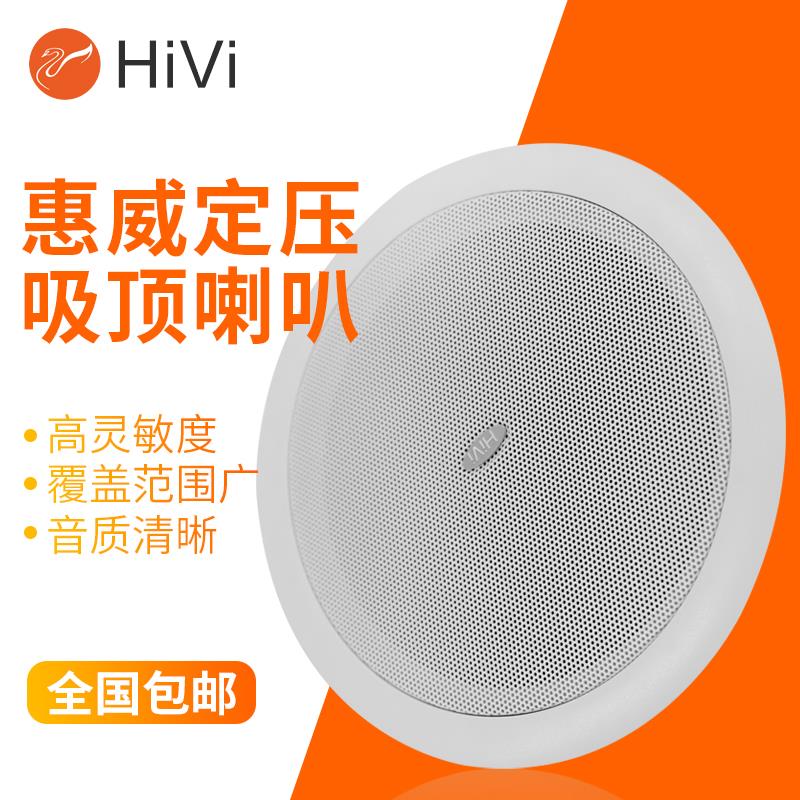 TD202嵌入式定压公共广播背景音乐吸顶喇叭功放套装