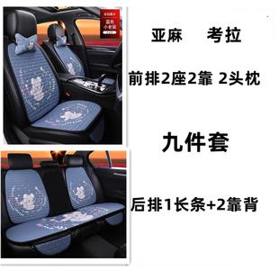 通用女神夏季 汽车坐垫四季 冰丝透气卡通可爱亚麻小蛮腰布艺座垫套