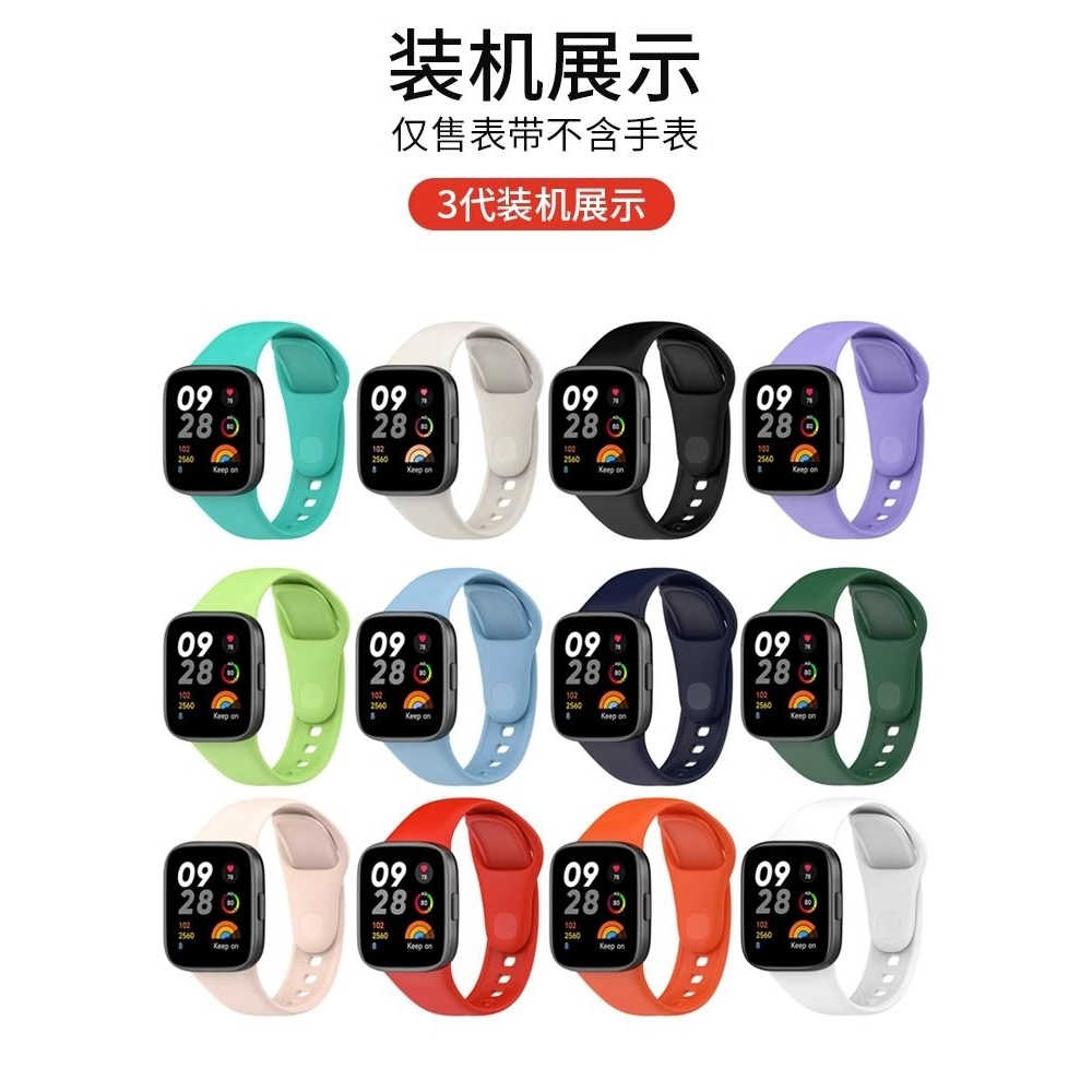 适用小米redmi watch3表带红米手表3青春版软胶替换带watch3 lite