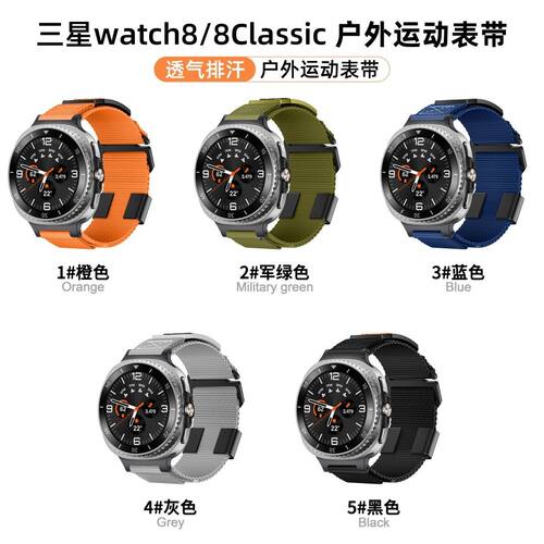 户外野径适用三星表带watch8编织Classic替换运动尼龙透气男款