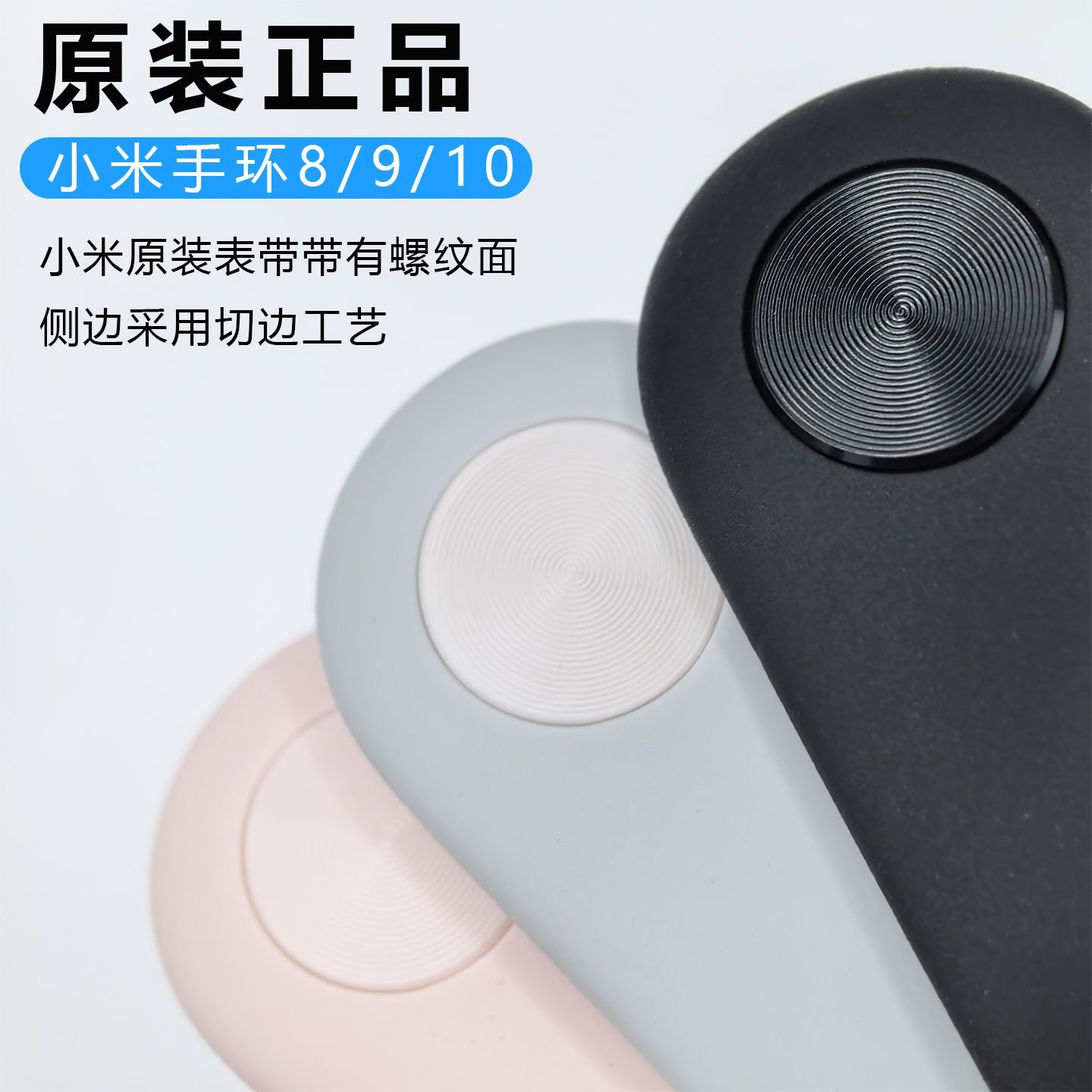 小米手环9原装表带彩色8NFC硅胶腕带10代陶瓷款通用原厂正品表链