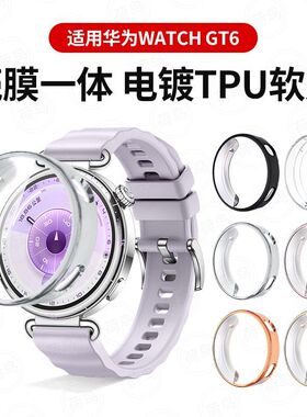 适用华为gt6软壳watchgt641mm全包手表套46mm电镀保护壳gt541表壳
