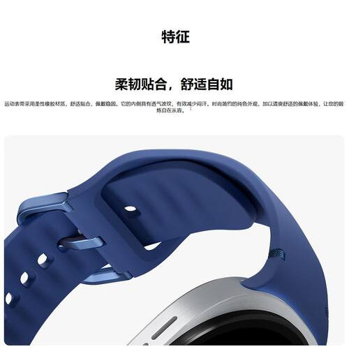 三星Watch8/Watch8 Classic运动橡胶表带官方原装正品快拆腕带