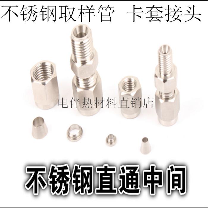 316ss不锈钢变径直通 3-8mm1/4-8英寸卡套大小气路管连接转接头