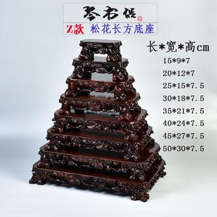 泰山石奇石底座长方正方形实木可挖槽鱼缸花盆摆件石头底座可定做