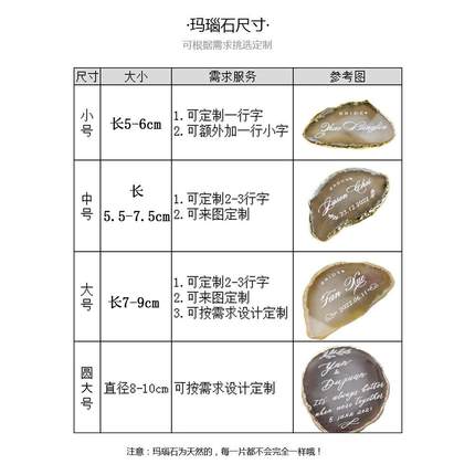 婚庆婚礼结婚席位卡玛瑙片石定制牌卡桌卡名牌伴娘名字座位卡创意