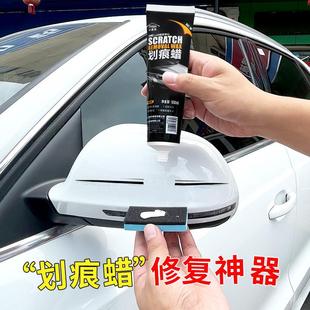 汽车漆面划痕蜡修复补漆神器抛光去痕腊车漆深度刮痕膏专用研磨剂