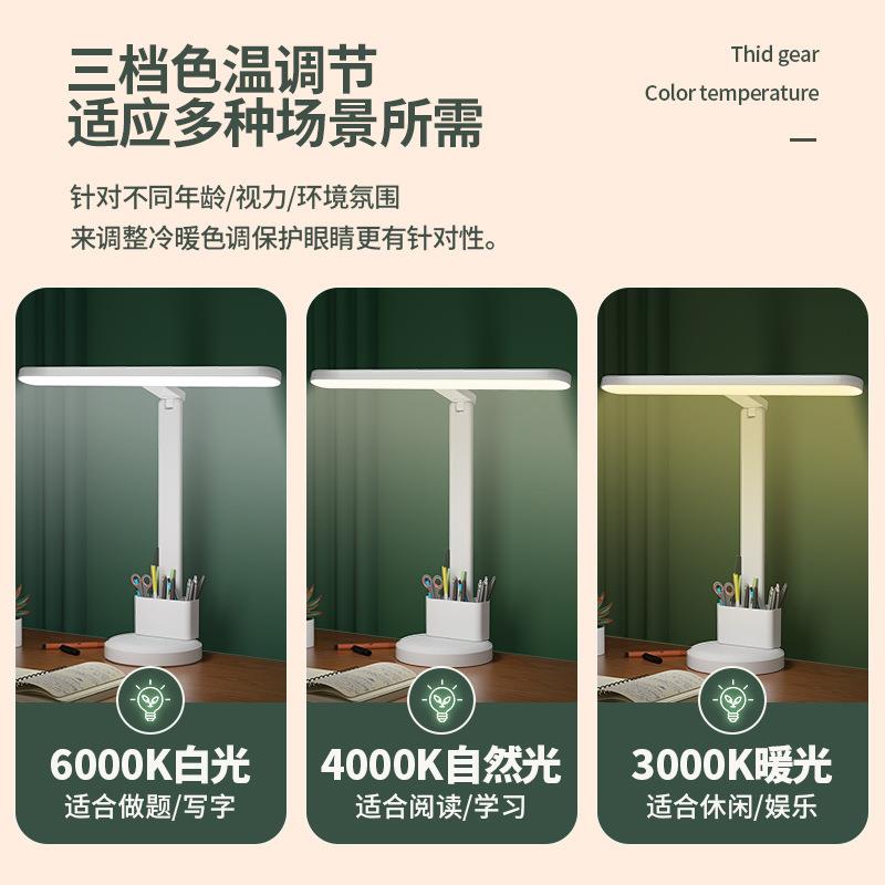 护眼学习专用台灯学生专用防近视带笔筒充插两用夜灯可折叠桌面灯