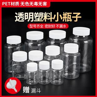 80毫升小瓶子液体分装 透明塑料瓶15 瓶化妆品带盖密封瓶